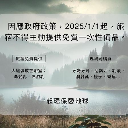 Taitung Bear Station Inn Εξωτερικό φωτογραφία