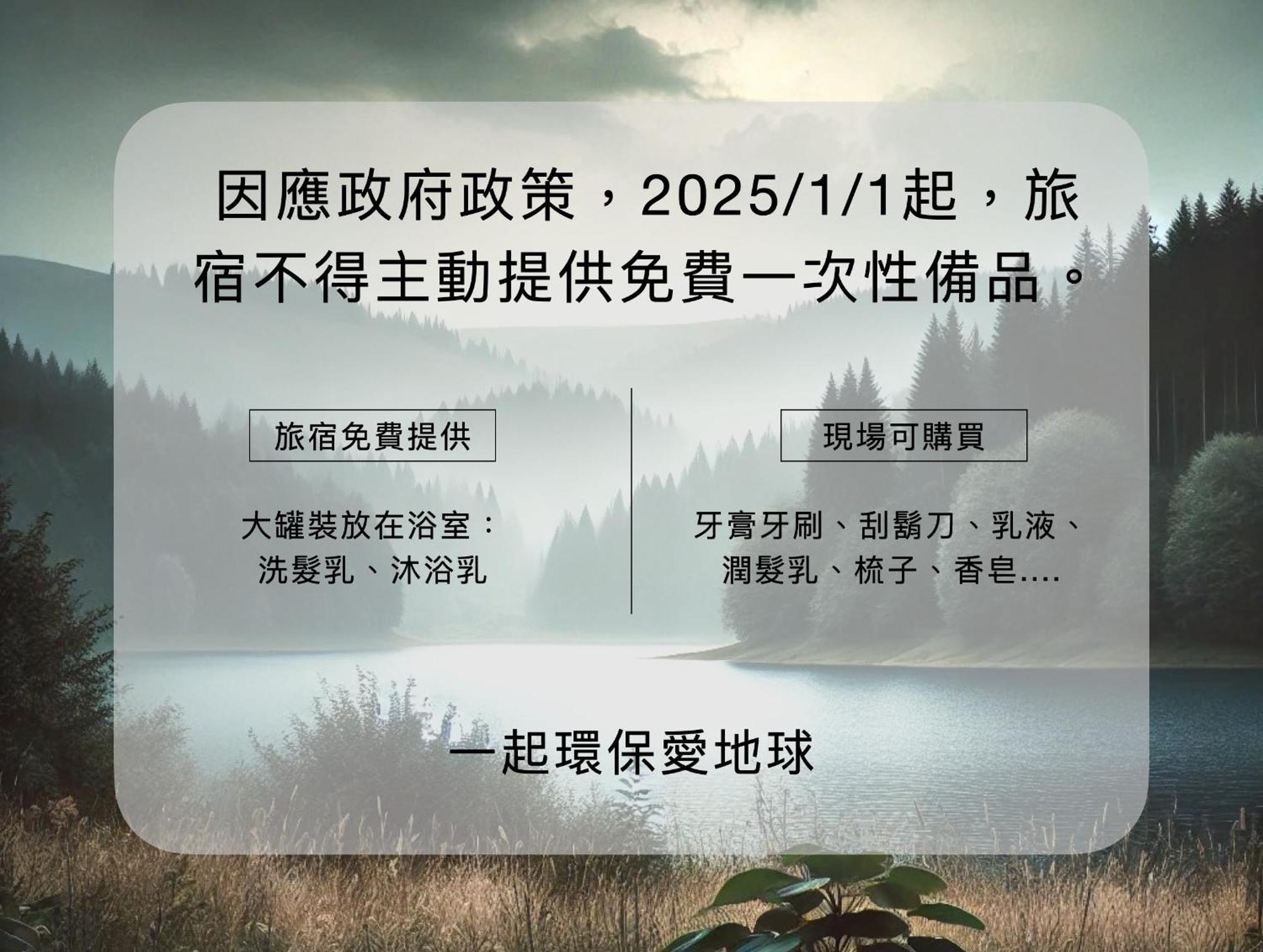 Taitung Bear Station Inn Εξωτερικό φωτογραφία